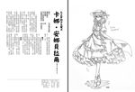 character_name chinese frills gloves greyscale hat hat_ribbon kana_anaberal monochrome parody ribbon symposium_of_post-mysticism touhou touhou_(pc-98) translation_request yanmenglong1999 