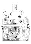  anthro canine clothing comic female fur human japanese_text lila_(kashiwagi_aki) male mammal monochrome text yakantuzura zinovy 