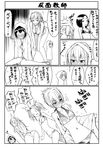  5girls ? ahoge ashigara_(kantai_collection) bikini blush comic greyscale haguro_(kantai_collection) hair_ornament hair_ribbon hairband hairclip highres kagerou_(kantai_collection) kantai_collection kuroshio_(kantai_collection) leaning leaning_forward long_hair looking_back monochrome multiple_girls navel one_eye_closed onio open_mouth partially_translated ponytail ribbon shiranui_(kantai_collection) short_hair sitting surprised swimsuit tears towel translation_request twintails |_| 