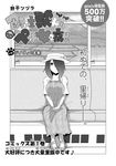  clothing comic female human lila_(kashiwagi_aki) mammal monochrome yakantuzura 