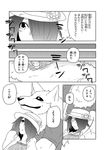  anthro canine clothing comic female fur human japanese_text lila_(kashiwagi_aki) male mammal monochrome text yakantuzura zinovy 