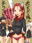  animal_ears black_hair brown_hair fernandia_malvezzi luciana_mazzei martina_crespi minna-dietlinde_wilcke multiple_girls panties red_eyes red_hair red_panties short_hair side_ponytail silver_hair strike_witches translated underwear uniform uramachi_katana world_witches_series 