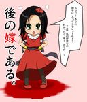  angry black_hair child deborah dragon_quest dragon_quest_v enomori fume green_eyes hands_on_hips mole pantyhose solo translation_request younger 
