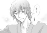  aragaki_shinjirou greyscale male_focus monochrome no_hat no_headwear persona persona_3 sananan smile solo translation_request 