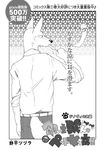  anthro canine clothing comic fur male mammal monochrome rolf yakantuzura 