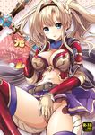  armor bikini_armor blonde_hair blue_eyes bottomless braid cover cover_page covering covering_crotch doujin_cover granblue_fantasy hair_intakes kurimomo long_hair polearm red_armor smile solo spear tongue tongue_out twintails weapon zeta_(granblue_fantasy) 
