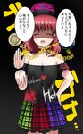  chain closed_eyes clothes_writing collar earth_(ornament) hand_on_hip hat hecatia_lapislazuli long_hair moon_(ornament) multicolored multicolored_clothes multicolored_skirt nanai07 open_mouth polos_crown red_hair shaded_face shirt skirt smile solo t-shirt touhou translation_request 