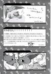  &lt;3 2012 ambiguous_gender blush canine chaoraa comic doujinshi duo eeveelution english_text feral flareon frown fur greyscale hizuki_rin japanese_text kokkoman looking_at_viewer mammal monochrome multicolored_fur nintendo nude open_mouth pok&eacute;mon smile tears text translated tuft two_tone_fur video_games 