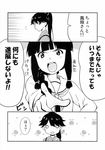  comic greyscale highres houshou_(kantai_collection) ikari_manatsu kantai_collection kitakami_(kantai_collection) monochrome multiple_girls non-web_source translated 