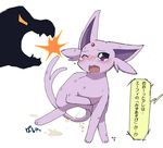  2015 ambiguous_gender blush canine duo eeveelution enon espeon feral fur japanese_text mammal nintendo nude one_eye_closed open_mouth paws pok&eacute;mon purple_fur scared simple_background tears teeth text tongue translation_request unknown_species unseen_character urine video_games 