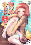  ahoge blush cardigan copyright_name cover cover_page covering covering_crotch doujin_cover harumi_kajika kneehighs looking_at_viewer navel no_pants no_shoes panties panties_around_one_leg polka_dot polka_dot_panties rating red_eyes red_hair sasachin_(k+w) school_uniform sitting solo tokyo_7th_sisters underwear 