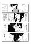  comic greyscale highres houshou_(kantai_collection) ikari_manatsu kantai_collection kitakami_(kantai_collection) monochrome multiple_girls non-web_source translated 