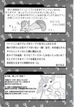  2012 ambiguous_gender annoyed canine comic crying doneru doujinshi drooling duo eeveelution english_text eyes_closed feral flareon fur greyscale japanese_text kajiura licking mammal monochrome multicolored_fur multiple_tails nettsuu nintendo nude open_mouth paws pok&eacute;mon saliva sweat t_t tears text tongue tongue_out translated tuft two_tone_fur vaporeon video_games vulpix 
