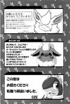  2012 blush canine clothing comic conditional_dnp doujinshi dragon eeveelution english_text eyes_closed feral flareon fur greyscale harusupu japanese_text looking_at_viewer mammal monochrome multicolored_fur nintendo nude nusasame_sane open_mouth oze pok&eacute;mon smile teeth text translated tuft two_tone_fur video_games 