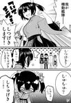  4girls admiral_(kantai_collection) akagi_(kantai_collection) breasts clenched_hands comic embarrassed fidgeting greyscale hiryuu_(kantai_collection) hyouju_issei kaga_(kantai_collection) kantai_collection large_breasts monochrome multiple_girls o_o souryuu_(kantai_collection) tears translated twintails 