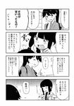  check_translation comic greyscale highres houshou_(kantai_collection) ikari_manatsu kantai_collection kitakami_(kantai_collection) monochrome multiple_girls non-web_source translated translation_request 