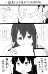  akagi_(kantai_collection) chibi comic covered_mouth empty_eyes female_admiral_(kantai_collection) gloves greyscale highres kantai_collection long_hair monochrome multiple_girls niwatazumi note tatebayashi_sakurako translation_request trembling uniform 