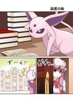 book_stack bow commentary_request door espeon gen_2_pokemon hair_bow hat highres mattari_yufi mob_cap moon_(ornament) opening patchouli_knowledge pokemon pokemon_(creature) purple_hair reading red_eyes surprised sweatdrop touhou translated 