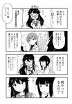  alternate_costume alternate_hairstyle comic greyscale highres houshou_(kantai_collection) ikari_manatsu kantai_collection kitakami_(kantai_collection) monochrome multiple_girls non-web_source ooi_(kantai_collection) silhouette translated 