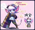  2015 animal_humanoid blue_skin blush breasts female hair hand_on_hip humanoid league_of_legends pose smile solo tristana unknown video_games weapon white_hair wide_hips yordle 