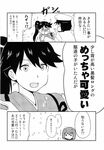  2girls admiral_(kantai_collection) comic greyscale highres houshou_(kantai_collection) hyuuga_(kantai_collection) ikari_manatsu kantai_collection monochrome multiple_girls non-web_source translated 