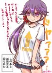  &gt;:) akebono_(kantai_collection) alternate_costume anger_vein artist_name bell clothes_writing commentary doyagao english flower hair_bell hair_flower hair_ornament jingle_bell kantai_collection parody purple_eyes purple_hair shirt shirt_tug shitty_admiral_(phrase) side_ponytail signature skirt smile solo t-shirt they_had_lots_of_sex_afterwards translated usubeni_sakurako v-shaped_eyebrows 