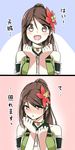  2koma :d @ichigo amagi_(kantai_collection) bare_shoulders breasts brown_eyes brown_hair cleavage_cutout comic commentary_request flower hair_between_eyes hair_flower hair_ornament happy highres kantai_collection large_breasts long_hair mole mole_under_eye open_mouth ponytail remodel_(kantai_collection) shy simple_background smile translation_request 