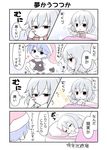  :x blue_eyes blue_hair check_translation comic doremy_sweet hat heart highres kishin_sagume multiple_girls nightcap shiohachi silver_hair single_wing sleeping sleepy touhou translation_request wings 