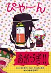  1girl admiral_(kantai_collection) akatsuki_(kantai_collection) back_cover black_hair candy chewing_gum chibi cover food gumball gumball_machine hat highres himegi ink_tank_(splatoon) kantai_collection non-web_source open_mouth sitting skirt splatoon_(series) splatoon_1 