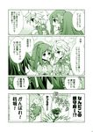  amagi_(kantai_collection) bare_shoulders braid cleavage_cutout cloud_print comic flower from_above hair_flower hair_ornament heart kantai_collection katsuragi_(kantai_collection) long_hair looking_at_another midriff minamoto_hisanari miniskirt mole mole_under_eye monochrome multiple_girls ponytail remodel_(kantai_collection) running single_braid sitting skirt table thighhighs translated unryuu_(kantai_collection) very_long_hair 