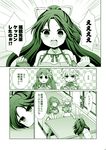  amagi_(kantai_collection) bare_shoulders braid cleavage_cutout cloud_print comic commentary_request flower from_above hair_flower hair_ornament jitome kantai_collection katsuragi_(kantai_collection) long_hair looking_at_another midriff minamoto_hisanari mole mole_under_eye monochrome multiple_girls ponytail remodel_(kantai_collection) single_braid sitting table translated unryuu_(kantai_collection) very_long_hair 
