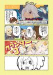  &gt;:( &gt;_&lt; &lt;o&gt;_&lt;o&gt; 4girls 4koma :3 :o aliza_(granblue_fantasy) alternate_costume animal_ears animal_print black_legwear blonde_hair brown_hair cat_ears cat_paws check_translation closed_eyes comic dark_skin djeeta_(granblue_fantasy) dragon draph dress facial_hair fang frown gloves granblue_fantasy green_eyes grey_hair headpiece horns idolmaster idolmaster_cinderella_girls maekawa_miku multiple_girls mustache nekurokonomi o_o ogre_(granblue_fantasy) partially_translated paw_gloves paws pink_eyes red_dress red_eyes short_hair silver_hair soriz sweat thighhighs translation_request turn_pale v-shaped_eyebrows zebra_print zooey_(granblue_fantasy) 