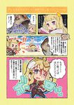  alternate_costume animal_print beach blonde_hair blood book cagliostro_(granblue_fantasy) cat comic djeeta_(granblue_fantasy) fish flower granblue_fantasy hair_flower hair_ornament io_euclase multiple_girls nekurokonomi new_year ogre_(granblue_fantasy) open_book open_mouth purple_eyes short_hair translation_request twintails water zebra_print 