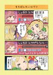  4koma alternate_costume animal_print bikini blonde_hair closed_eyes comic djeeta_(granblue_fantasy) granblue_fantasy hand_puppet hat hawkeye_(granblue_fantasy) health_bar leaf multiple_girls nekurokonomi ogre_(granblue_fantasy) plant_girl puppet short_hair swimsuit translated yggdrasil_(granblue_fantasy) zebra_print 