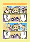  4koma alternate_costume animal_print blonde_hair blush brown_eyes check_translation comic djeeta_(granblue_fantasy) fish fortress_(granblue_fantasy) gloves granblue_fantasy hermit_(granblue_fantasy) hood multiple_girls multiple_persona nekurokonomi ogre_(granblue_fantasy) partially_translated paw_gloves paws short_hair sidewinder_(granblue_fantasy) translation_request turn_pale zebra_print 