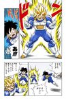  2nd_grade_super_saiyan dragon_ball dragonball_z son_gohan son_gokuu super_saiyan 