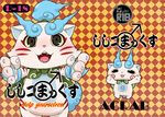  bad_id bad_pixiv_id blush commentary_request cover cover_page doujin_cover fangs furoshiki komasan looking_at_viewer mars_symbol no_humans open_mouth pigeon-toed shishikoma standing translation_request waniru youkai youkai_watch 
