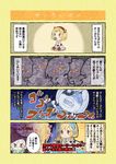  4koma 6+girls a aletheia_(granblue_fantasy) alternate_costume animal_print bikini blonde_hair blush brown_eyes bun_cover comic djeeta_(granblue_fantasy) fortress_(granblue_fantasy) granblue_fantasy hairband hermit_(granblue_fantasy) kung_fu_(granblue_fantasy) multiple_girls multiple_persona nekurokonomi o_o ogre_(granblue_fantasy) ouroboros_(granblue_fantasy) short_hair sidewinder_(granblue_fantasy) superstar_(granblue_fantasy) swimsuit sword translation_request weapon zebra_print 