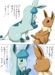  brother brother_and_sister comic cute duo eevee eeveelution female feral glaceon incest japanese_text koorinezumi male male/female manga nintendo penis pok&eacute;mon sibling sister text translated video_games young 
