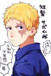  blonde_hair blue_eyes looking_back male_focus one_piece sabo simple_background solo somemiya_suzume translation_request upper_body white_background 