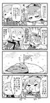  &gt;_&lt; 2girls 4koma :d ^_^ closed_eyes closed_mouth comic commentary_request curry curry_rice eating flag food greyscale hair_ornament hairclip herada_mitsuru high_ponytail highres kantai_collection kumano_(kantai_collection) long_hair long_sleeves monochrome multiple_girls open_mouth ponytail rice smile sparkle spoon suzuya_(kantai_collection) translated wavy_mouth xd 