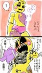  angry animatronic avian female five_nights_at_freddy&#039;s five_nights_at_freddy&#039;s_2 japanese_text machine nitorou robot text toy_chica_(fnaf) translation_request video_games wires 