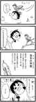  bird branch comic frog greyscale monochrome no_humans touhou warekara yukkuri_shiteitte_ne 