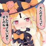  1girl :d abigail_williams_(fate/grand_order) bangs black_bow black_hat blush bow commentary_request fate/grand_order fate_(series) hands_up hat hat_bow heart heart-shaped_pupils keyhole long_hair looking_at_viewer matsushita_yuu nose_blush open_mouth orange_bow parted_bangs polka_dot polka_dot_bow red_eyes revealing_clothes revision smile solo stuffed_animal stuffed_toy sweat symbol-shaped_pupils teddy_bear translation_request upper_body 