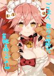  :3 animal_ears bell bell_collar blush bow bowtie breasts cat_ears cat_paws cat_tail cleavage collar fate/extra fate/grand_order fate_(series) gloves hair_ornament headdress kou_mashiro large_breasts looking_at_viewer paw_gloves paws pink_background pink_hair simple_background solo tail tamamo_(fate)_(all) tamamo_cat_(fate) translated yellow_eyes 