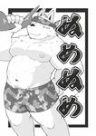  2015 black_nose canine clothed clothing dog half-dressed headband japanese_text looking_at_viewer male mammal monochrome navel nipples pecs shioome simple_background smirk solo sweat tagme tentacles text topless underwear 