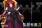  1girl 2013 beatrice_kushan black_legwear boots breasts date dated female gloves kagami_hirotaka kangoku_senkan kangoku_senkan_3 large_breasts legs legs_crossed lilith-soft long_hair mole mole_under_eye pantyhose purple_eyes red_hair riding_crop sitting smile solo thigh_boots thighhighs throne uniform whip white_gloves 