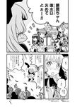  2015 6+girls aoba_(kantai_collection) blush camcorder comic dated filming fubuki_(kantai_collection) furutaka_(kantai_collection) gift greyscale hatsuyuki_(kantai_collection) highres isonami_(kantai_collection) izumi_masashi kantai_collection monochrome multiple_girls murakumo_(kantai_collection) mutsuki_(kantai_collection) remodel_(kantai_collection) translated twitter_username yuudachi_(kantai_collection) 