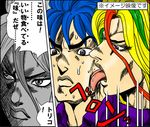  araki_hirohiko jojo&#039;s_bizarre_adventure jojo's_bizarre_adventure jojo_no_kimyou_na_bouken licking lowres parody sani_(toriko) the_taste_of_a_liar toriko toriko_(series) toriko_(toriko) vento_aureo 