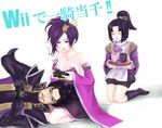  1boy 1girl 2boys 2girls armor bare_shoulders black_hair breasts cleavage controller couple cup detached_sleeves dress earrings eyes_closed female game_controller hair_ornament hair_up jewelry lap_pillow long_hair male mori_ranmaru mothika multiple_boys multiple_girls nouhime oda_nobunaga open_mouth playing_games ponytail purple_eyes purple_hair red_eyes sengoku_musou sengoku_musou_3 short_hair strapless strapless_dress tray violet_eyes 